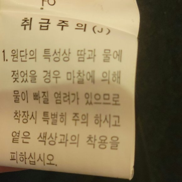 EUC S. Lriahh wool blend coat - Picture 12 of 16